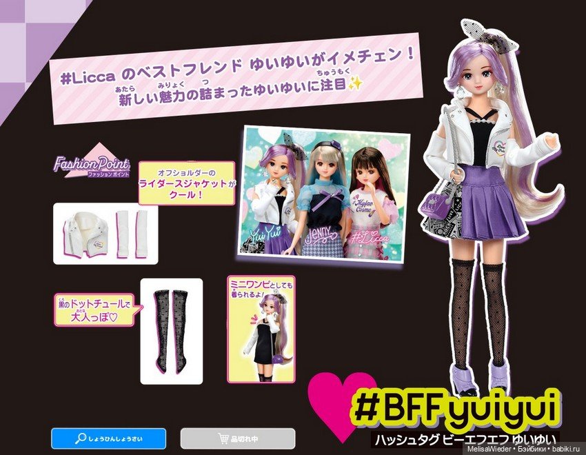 Licca в школьной форме — Куклы Takara Tomy (Такара): Licca (Ликка) (фото 2)