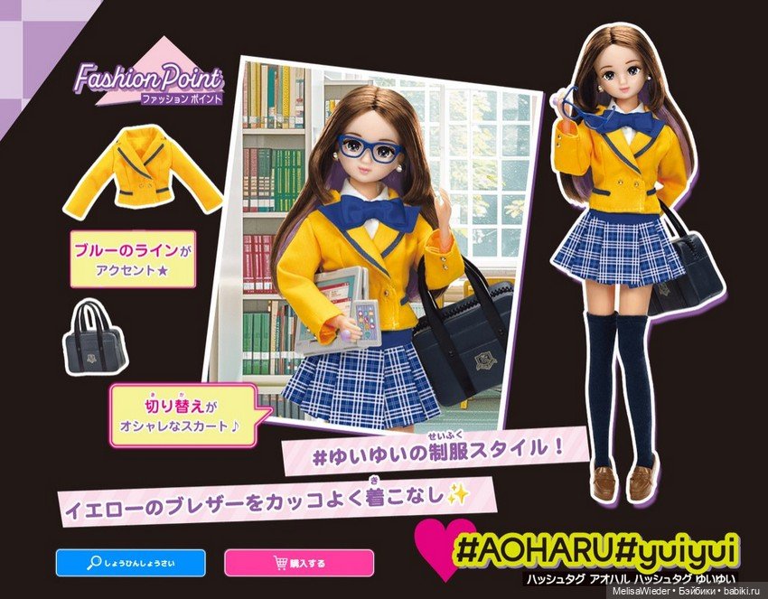 Licca в школьной форме — Куклы Takara Tomy (Такара): Licca (Ликка) (фото 4)