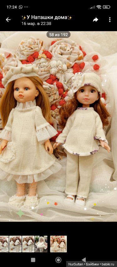 Мои самые первые кукляхи , ну и самая первая одежка для них (фото 5)