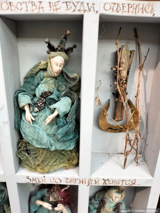 Искусство Куклы 2025 часть вторая (фото 7)