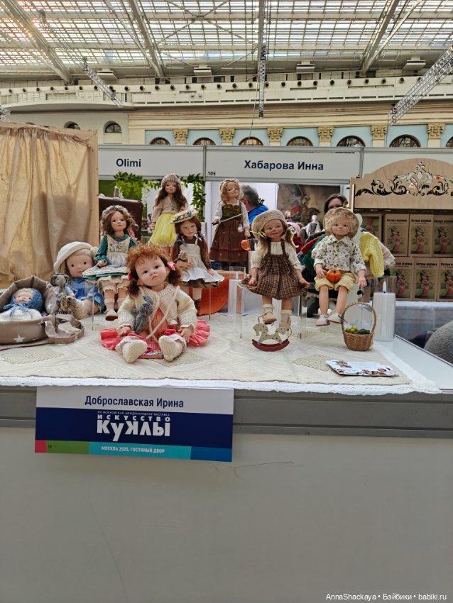 Гостинка 2025 — Выставки кукол и мишек Тедди: фоторепортажи (фото 6)