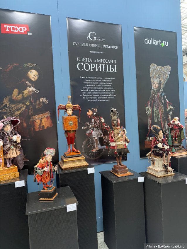 Сегодня первый день выставки кукол в Гостином дворе