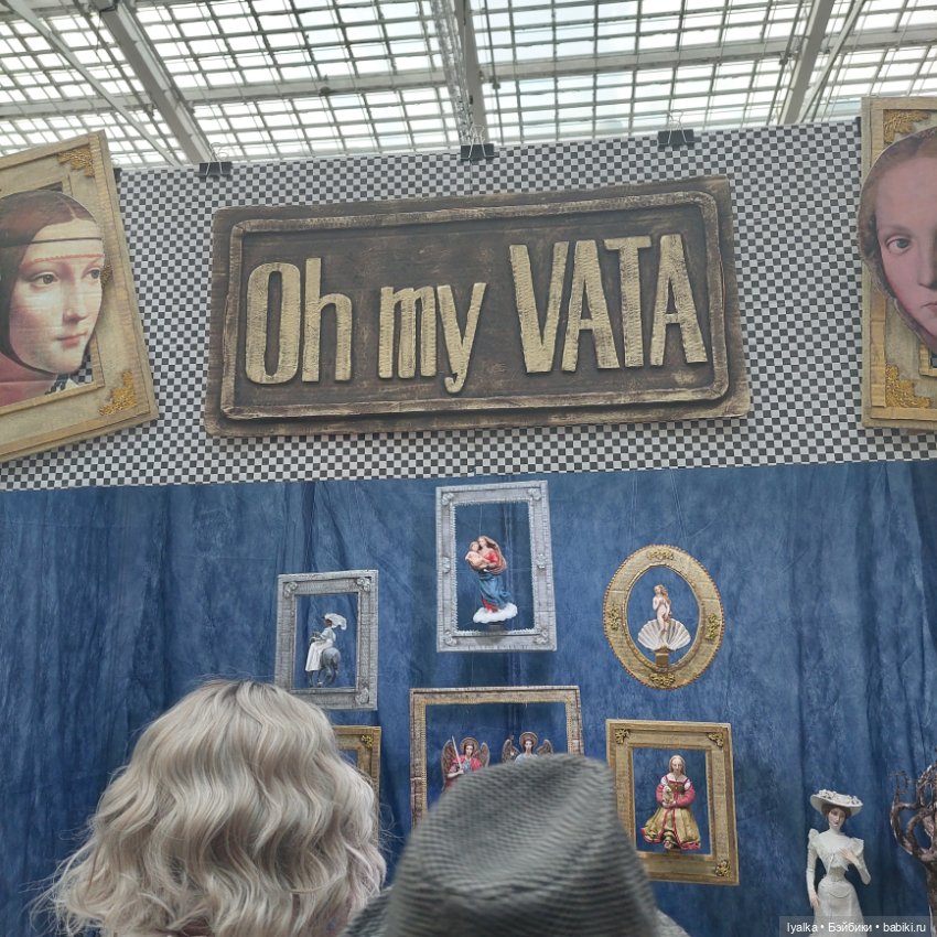 Как я на Искусство куклы ходила