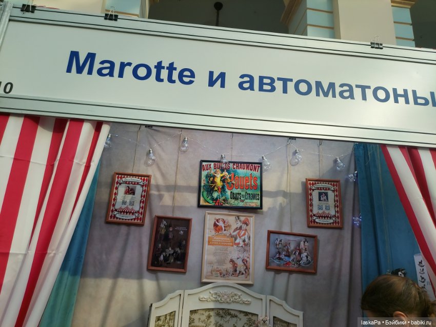 Искусство Куклы 2025 в Гостином Дворе