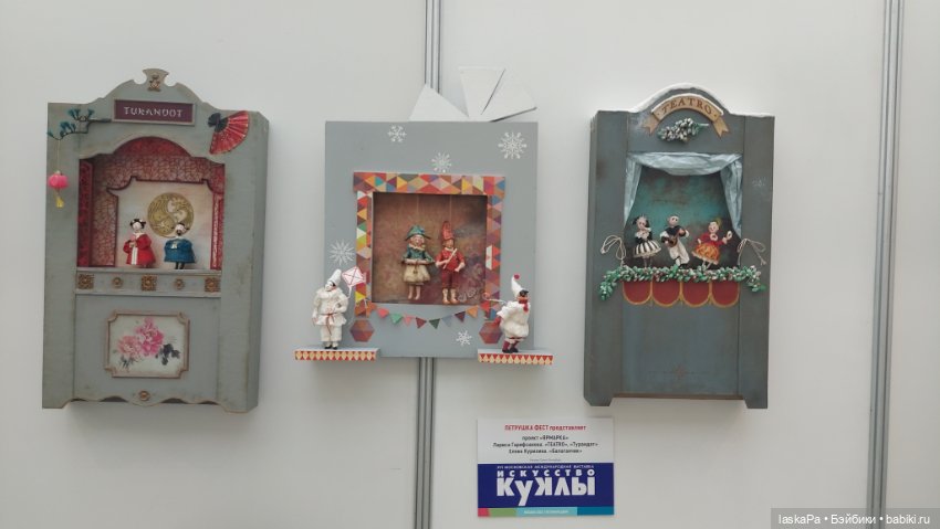 Искусство Куклы 2025 в Гостином Дворе (фото 4)