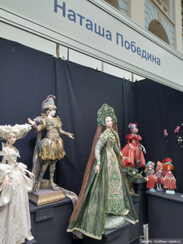 Искусство Куклы 2025 в Гостином Дворе