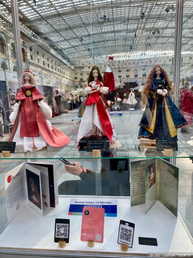 С Софи на Искусство куклы