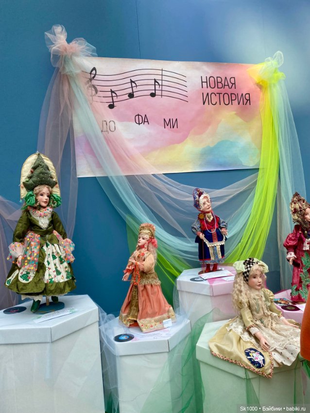 С Софи на Искусство куклы (фото 8)