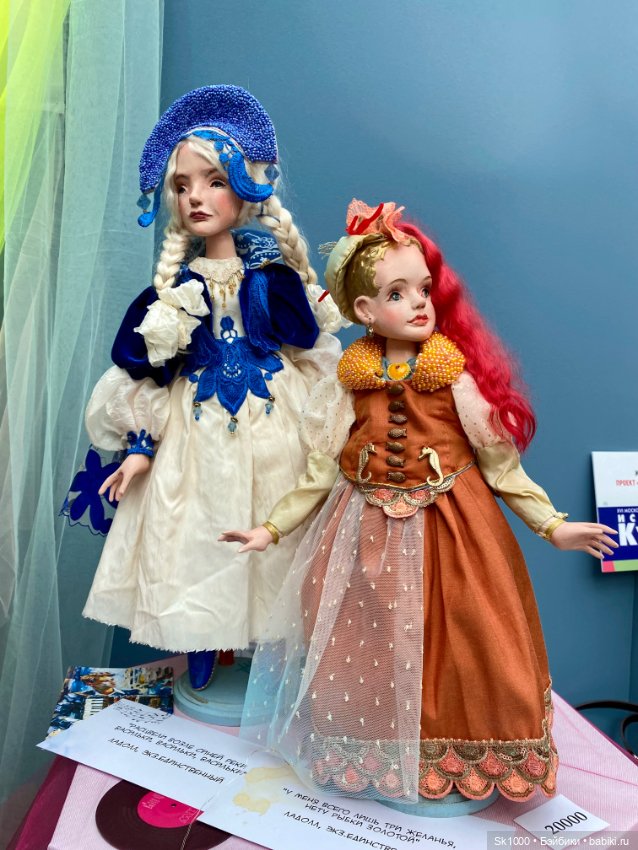 С Софи на Искусство куклы (фото 9)