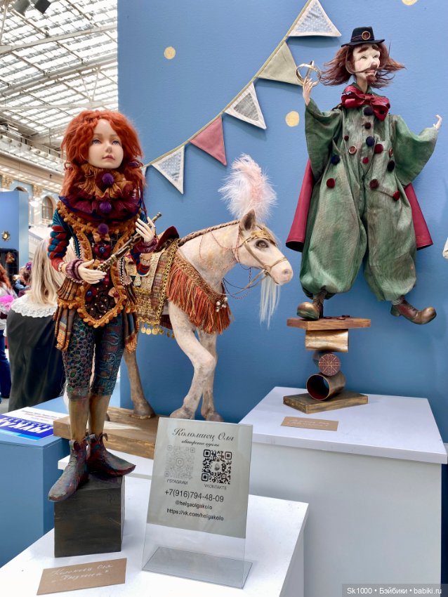 С Софи на Искусство куклы (фото 7)