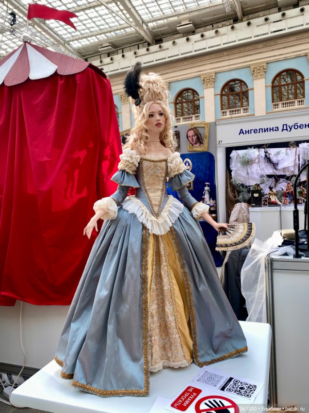 С Софи на Искусство куклы