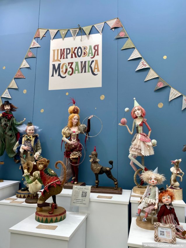 С Софи на Искусство куклы (фото 4)