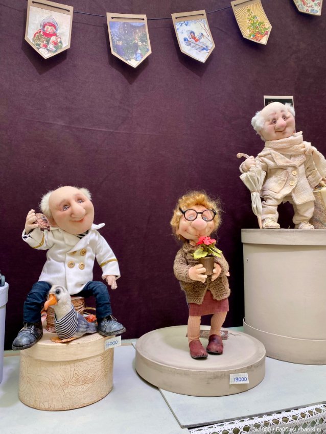 С Софи на Искусство куклы