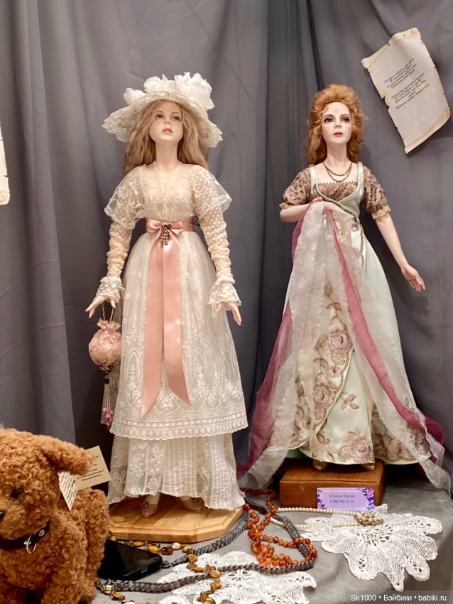 С Софи на Искусство куклы