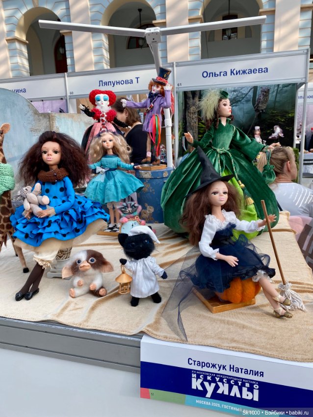 С Софи на Искусство куклы