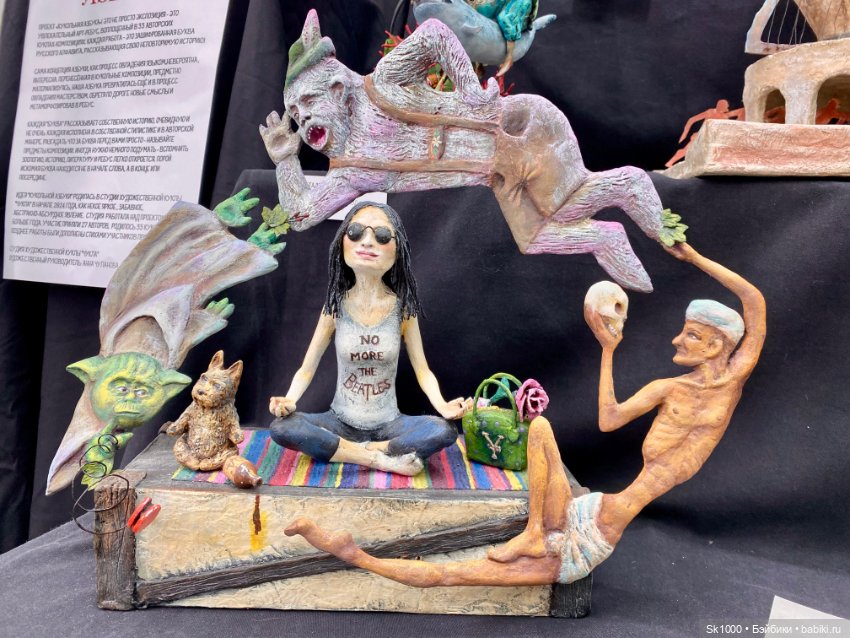 Кукольная компания на кукольной выставке