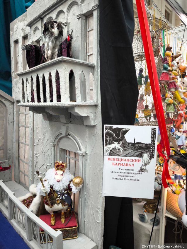 Искусство куклы 2025, часть о разных домиках (фото 6)