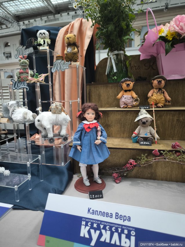 Искусство куклы 2025, часть игрушечная