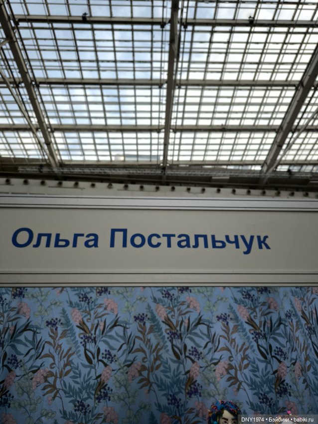 Искусство куклы 2025, часть игрушечная