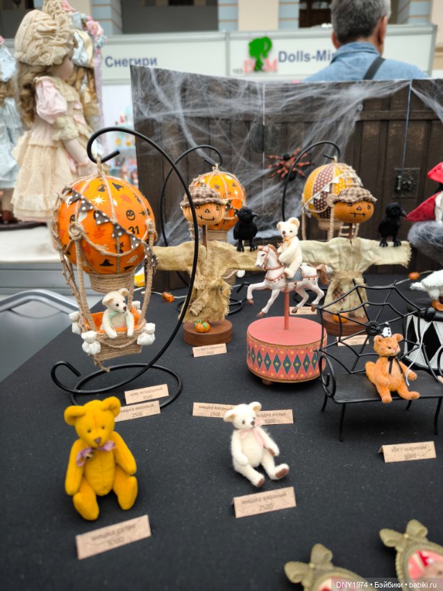 Искусство куклы 2025, часть игрушечная