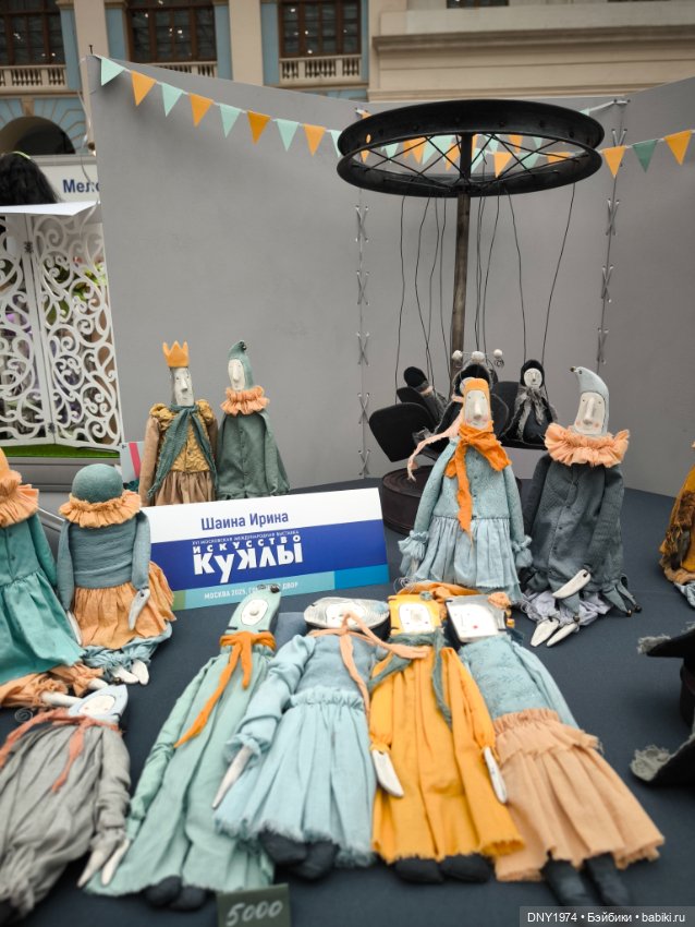 Искусство куклы 2025, часть игрушечная (фото 5)