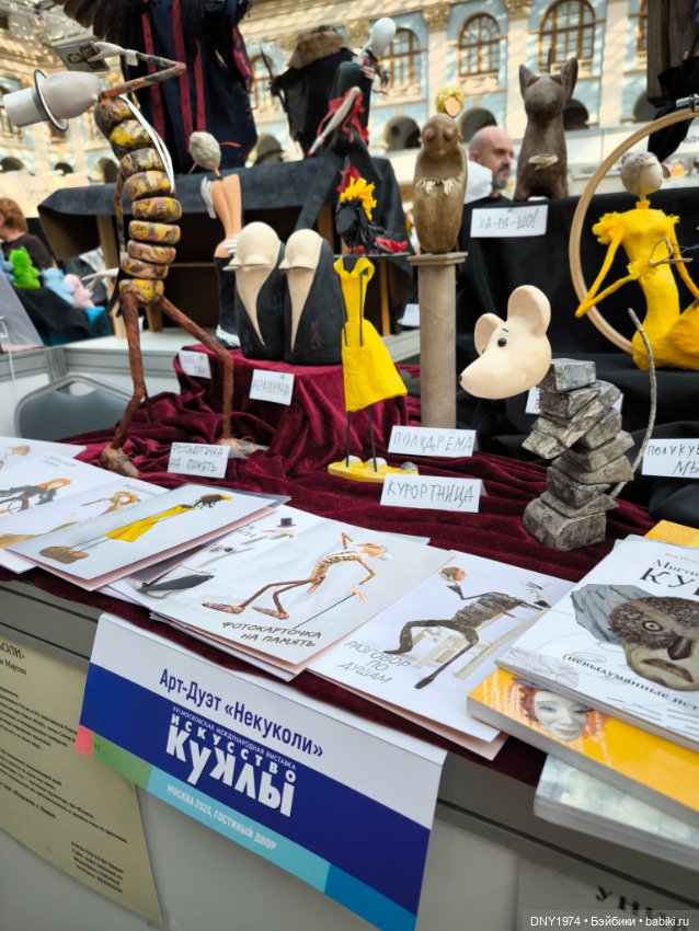 Искусство куклы 2025, часть игрушечная (фото 7)