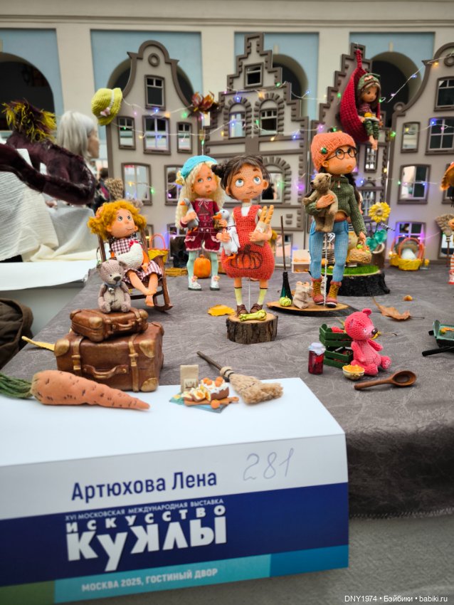 Искусство куклы 2025, часть игрушечная
