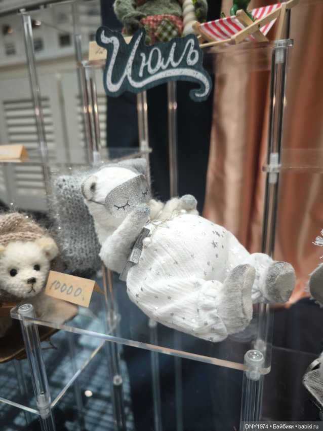 Искусство куклы 2025, часть игрушечная