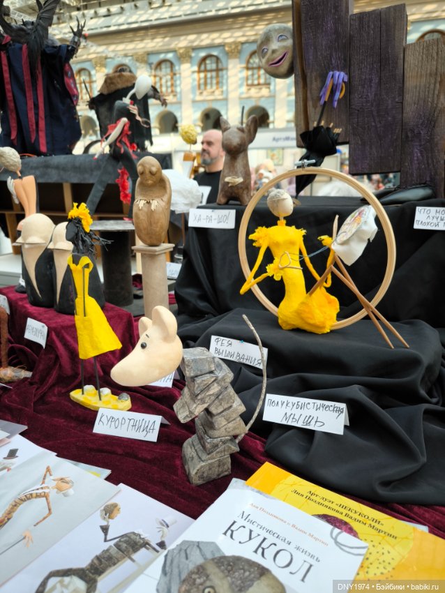 Искусство куклы 2025, часть игрушечная (фото 8)