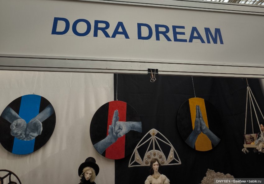 Искусство куклы 2025, часть о прекрасном