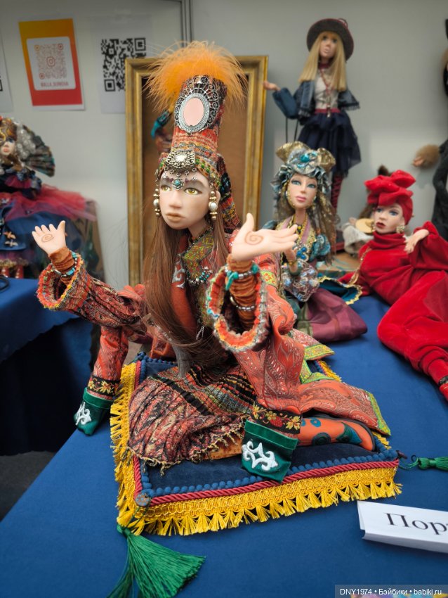 Искусство куклы 2025, часть о прекрасном