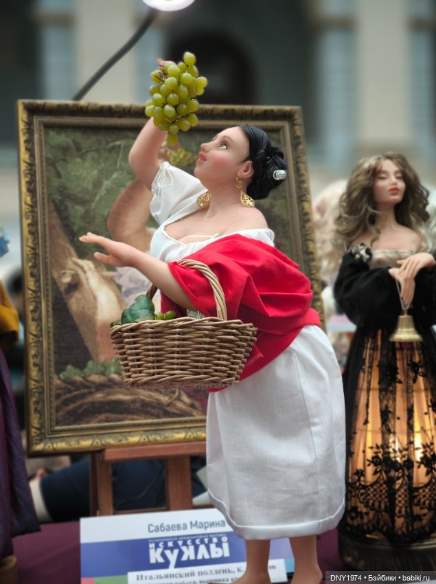 Искусство куклы 2025, часть о прекрасном