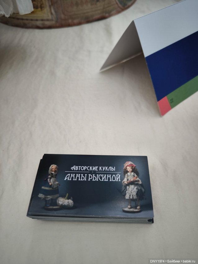 Искусство куклы 2025, часть о прекрасном (фото 10)