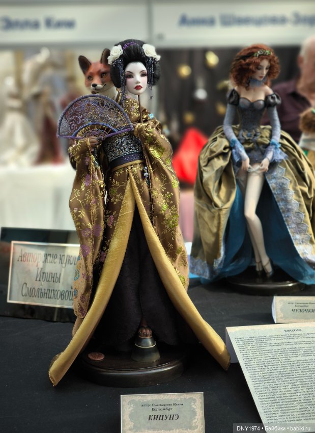 Искусство куклы 2025, часть о прекрасном