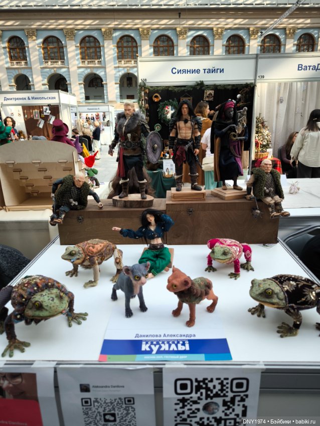 Искусство куклы 2025, часть о прекрасном