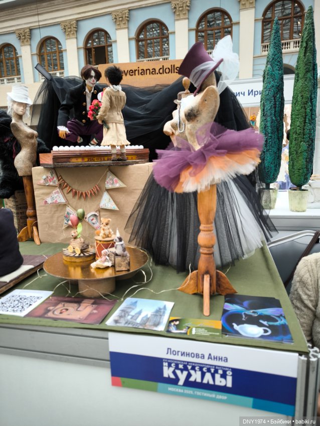 Искусство куклы 2025, часть о прекрасном (фото 4)