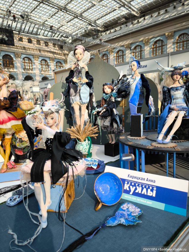 Искусство куклы 2025, часть о прекрасном