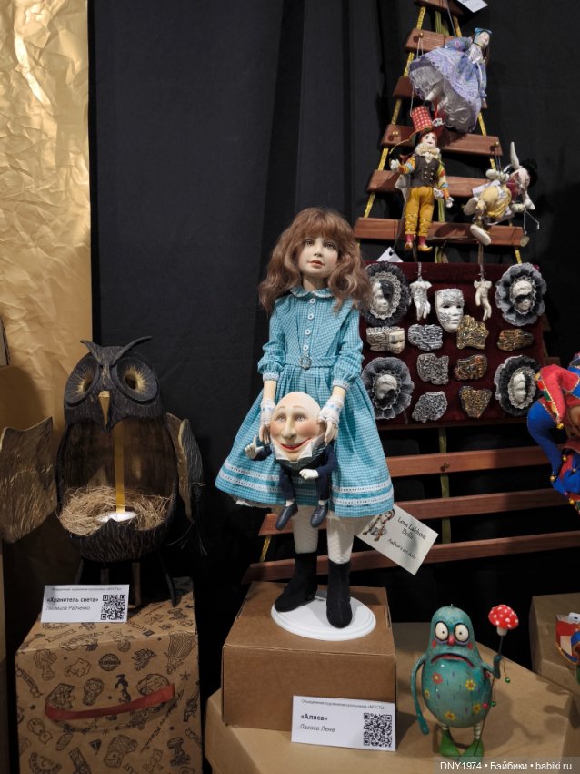 Искусство куклы 2025, часть о прекрасном