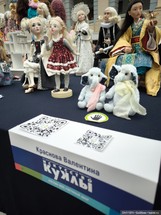 Искусство куклы 2025, часть о прекрасном