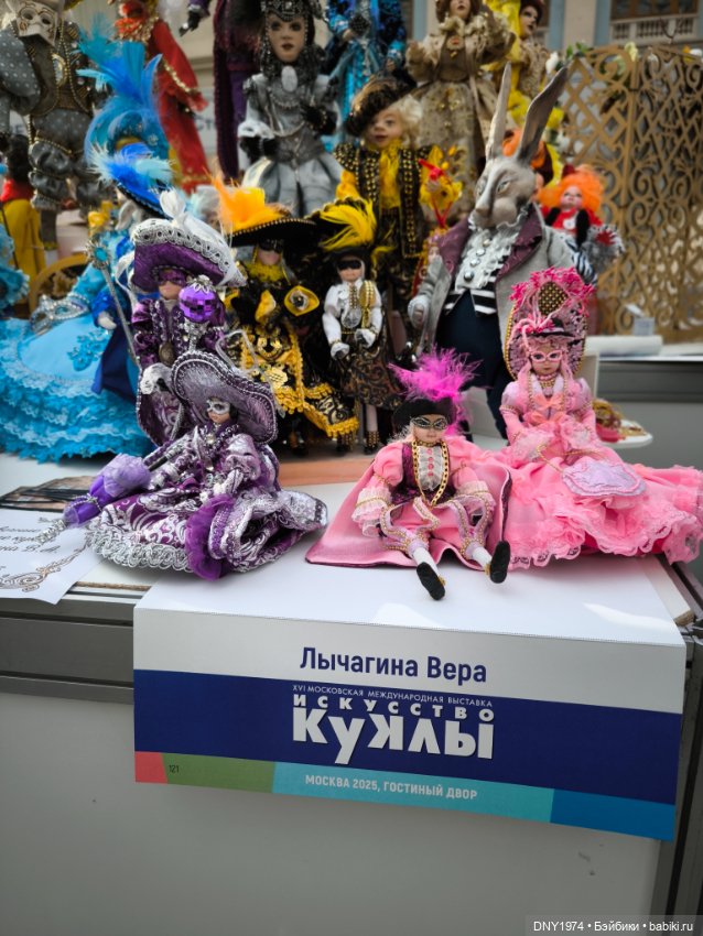 Искусство куклы 2025, гуляем с нашими куклами