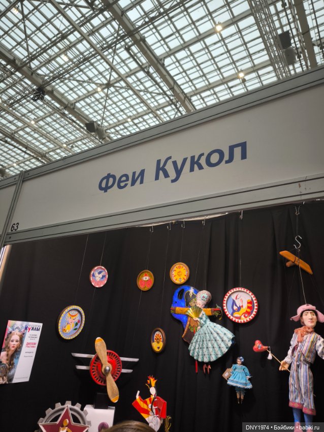 Искусство куклы 2025, часть чудесная