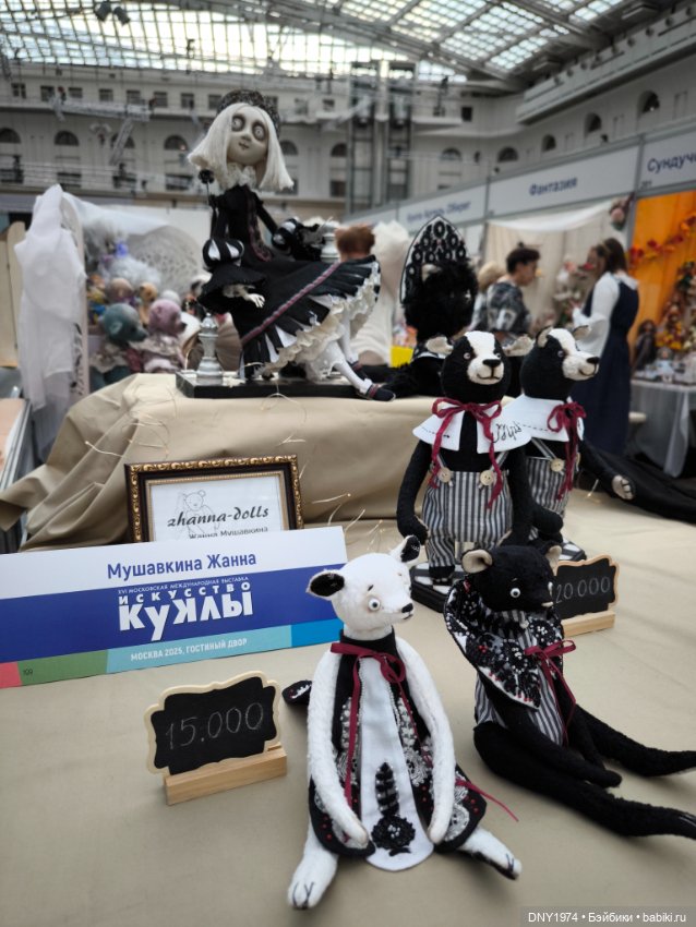 Искусство куклы 2025, часть чудесная