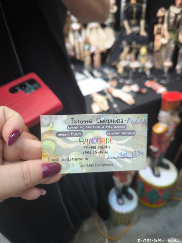 Искусство куклы 2025, часть чудесная