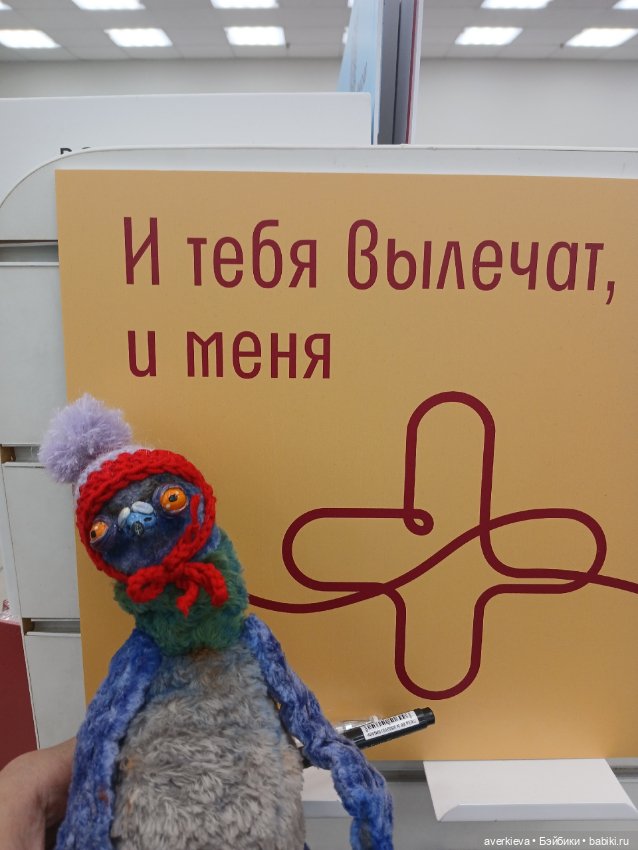 Голубь мира. Григорий Петрович (фото 9)