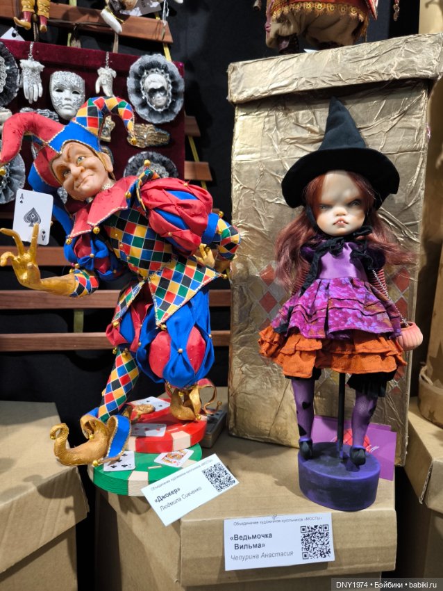 Искусство куклы 2025, часть чудесная