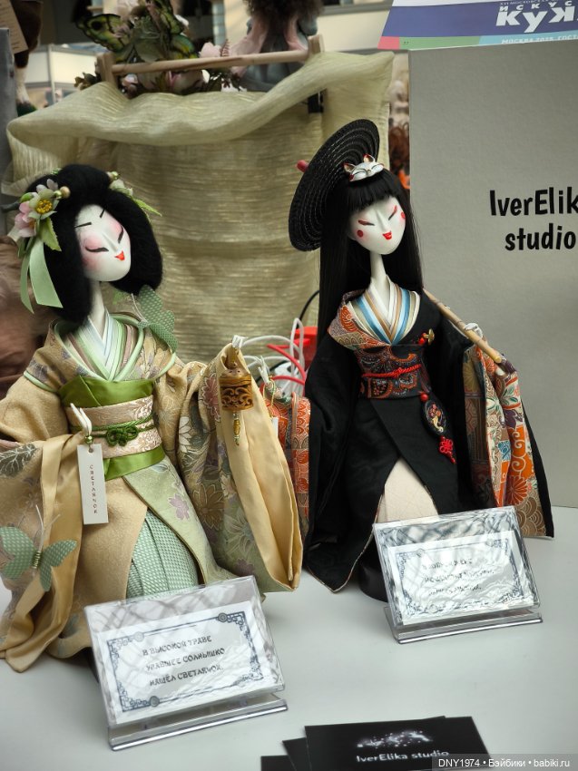Искусство куклы 2025, часть чудесная