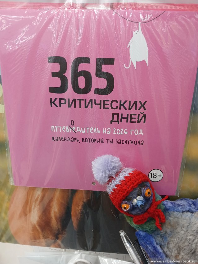 Голубь мира. Григорий Петрович (фото 10)