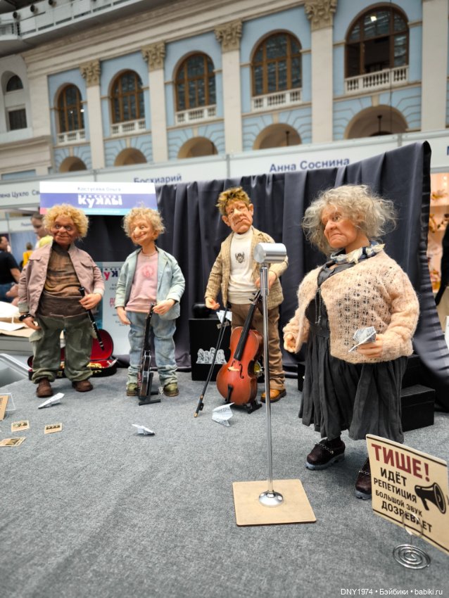 Искусство куклы 2025, часть чудесная