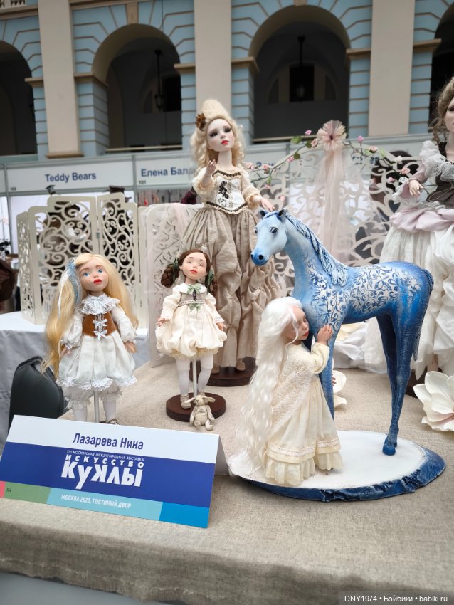 Искусство куклы 2025, часть чудесная