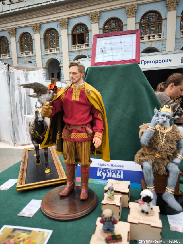 Искусство куклы 2025, часть чудесная (фото 10)